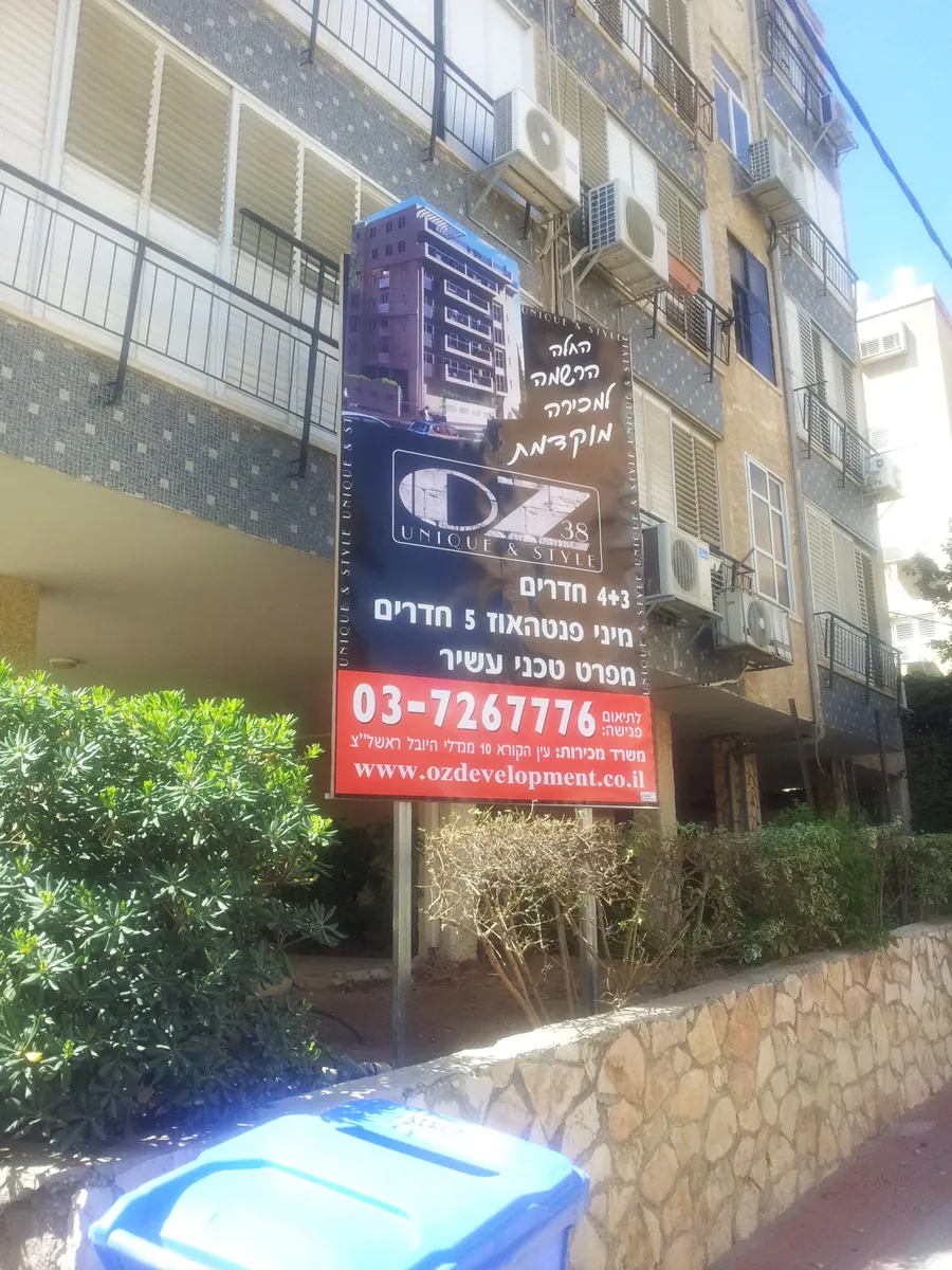 שילוט קבלן ויזמי נדל״ן
